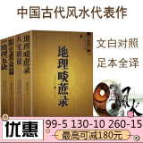 建筑与风水论文_建筑风水学的理论总结_台江施小张俊 学习专家理论报告总结