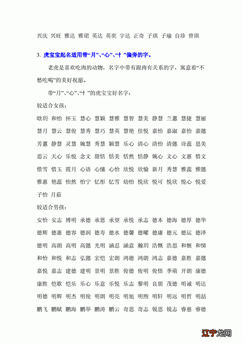 属牛男宝宝用萱字取名好吗_男孩子用杰取名字好吗_用圣经给孩子取名