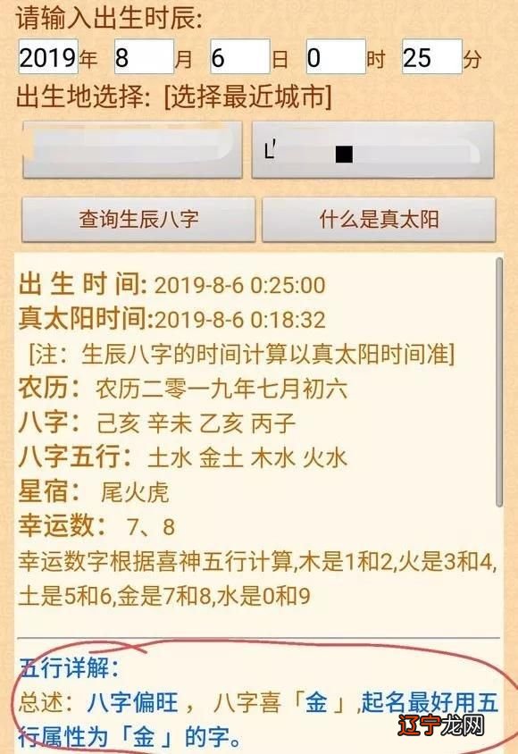 八字命理资料_新派八字命理课堂命理_李居明八字命理