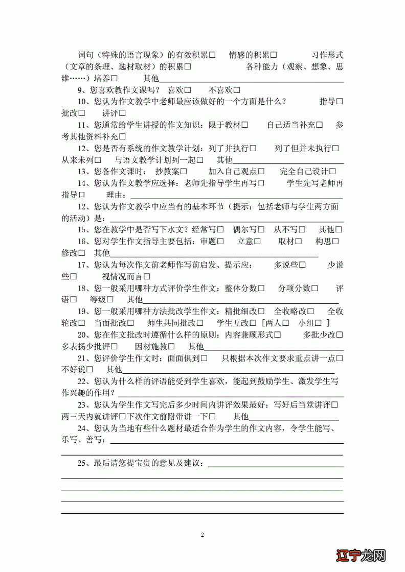 2012年高考作文热点素材及写作应用指导_有关教育写作万能素材_民俗写作素材