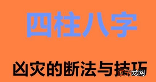 张成达八字命理书_八字命理化解的书_八字命理疾病学吴铁军