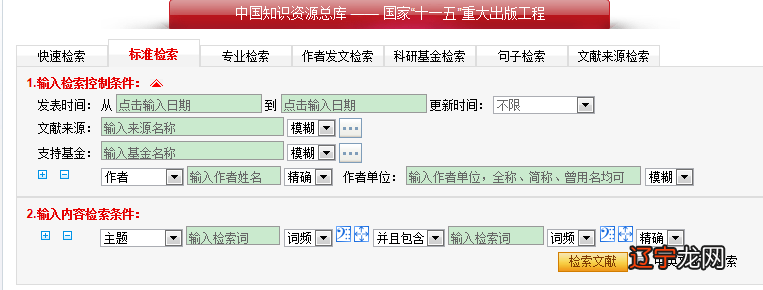 中文学术数据库_中文学术期刊网_读秀中文学术搜索平台