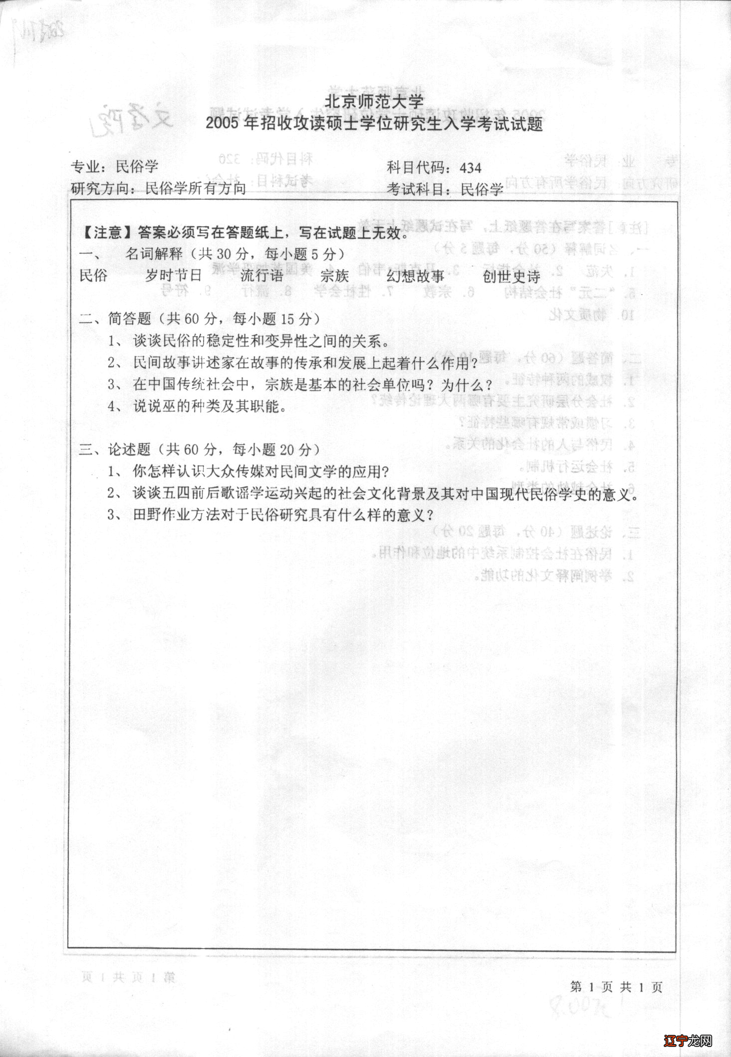 学商务英语考研方向_民俗学考研方向_学金融考研应该往哪个方向