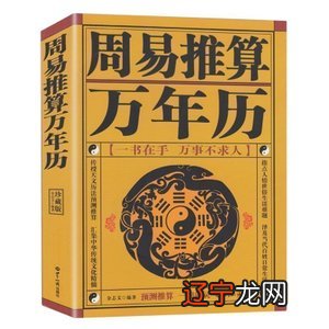 中国古代术数理论_古代男子阴茎增长术_古代风水书籍全论