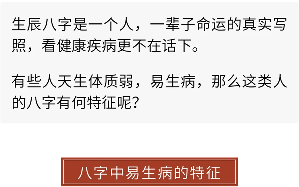 身弱但长寿的八字命例_身弱正财格穷命吗_八字身弱后天怎么改命