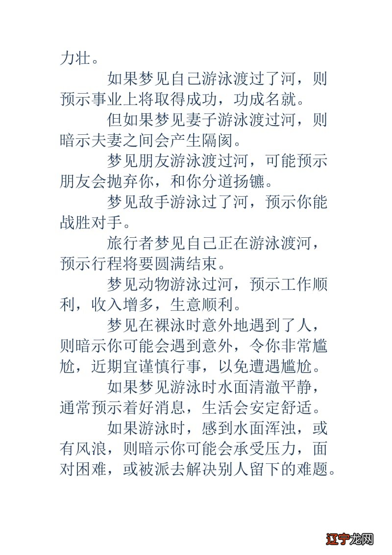 见别人游泳_见之时 见非是见_见月草和见月草vb