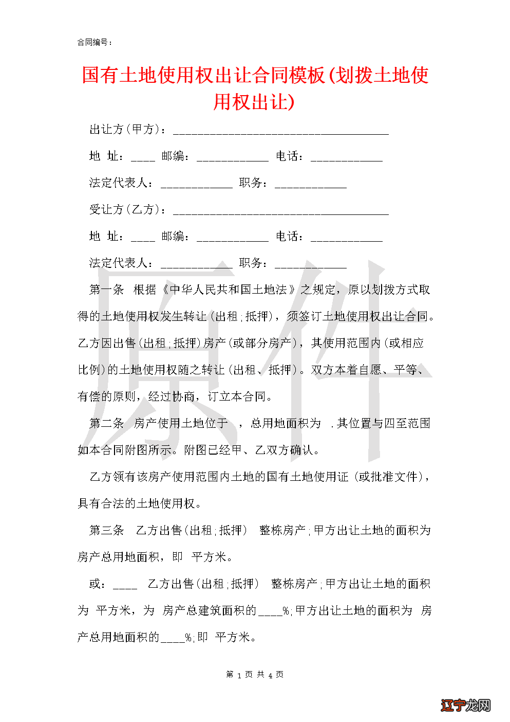 土地老爷见玉帝下一句_b站唱见卖腐卖得恶心_见卖土地