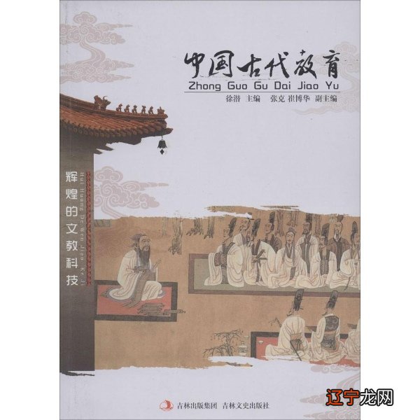 古代六艺礼乐射御书数中的御是指_古代教育的特点包括_古代教育的数技术数包括