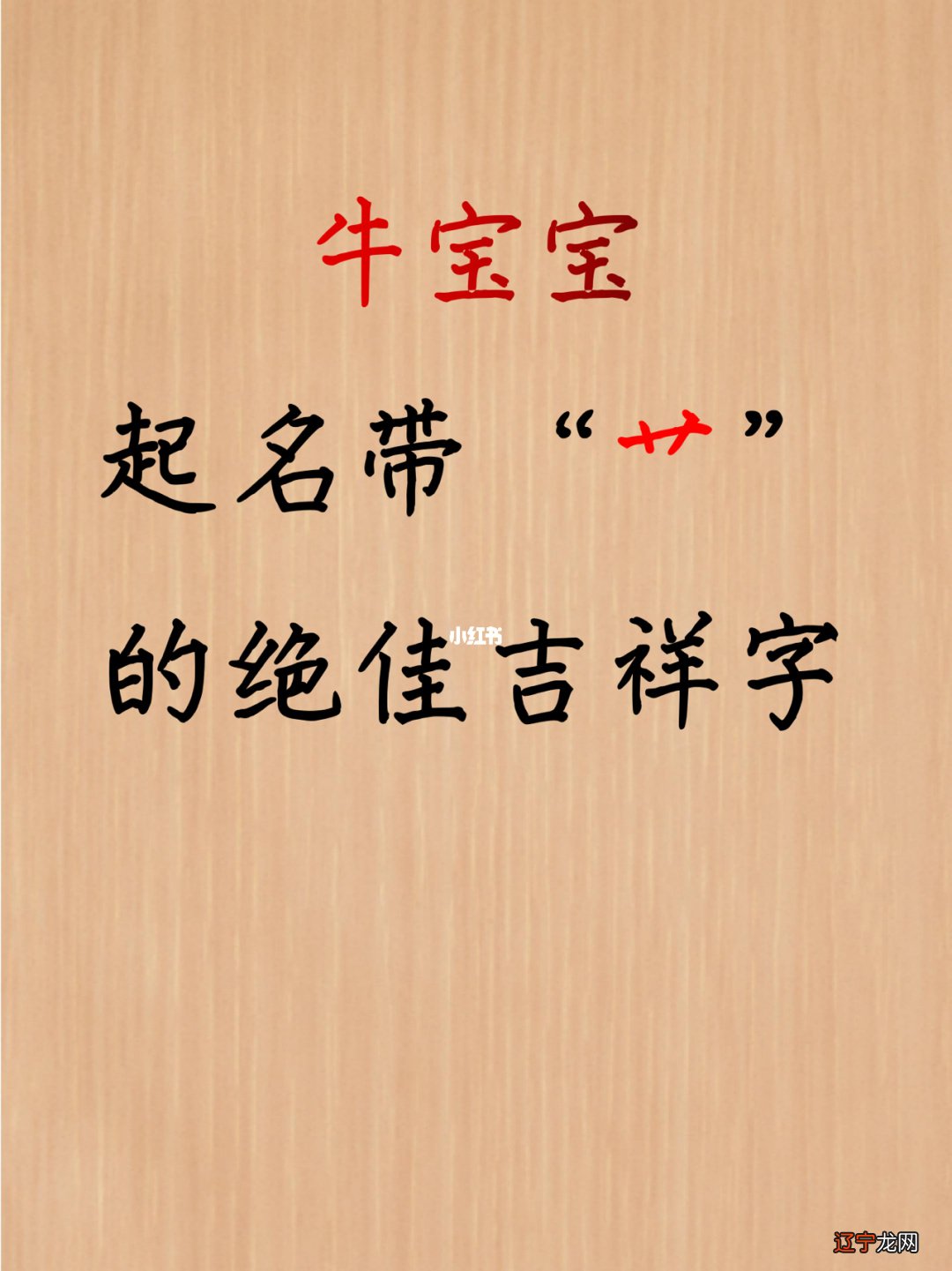 2020鼠年男宝宝最佳取名免费_符姓男宝宝,带个璟字,怎么取名_男宝宝取名字最佳字