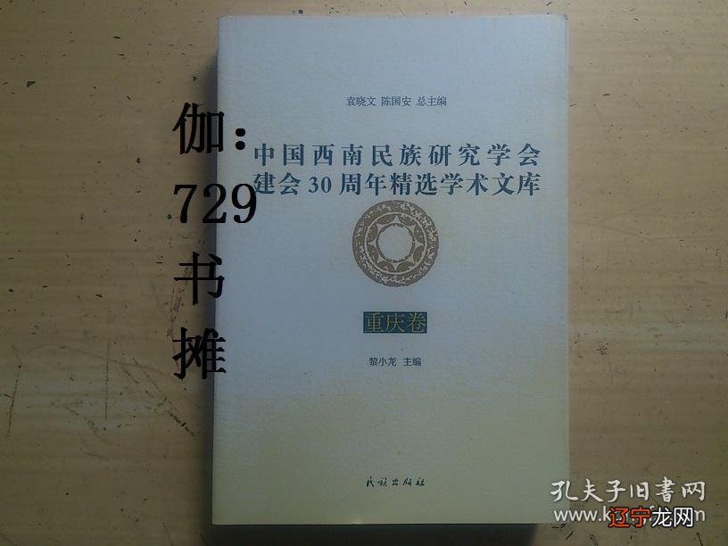 乌丙安的老婆_中国民俗学乌丙安_乌丙安中国民俗学