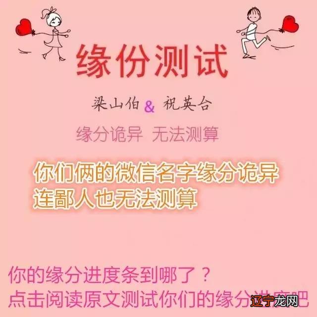 姓名笔画测试你和ta婚姻爱情缘分_姓名笔画配对测试婚姻_姓名测试婚姻