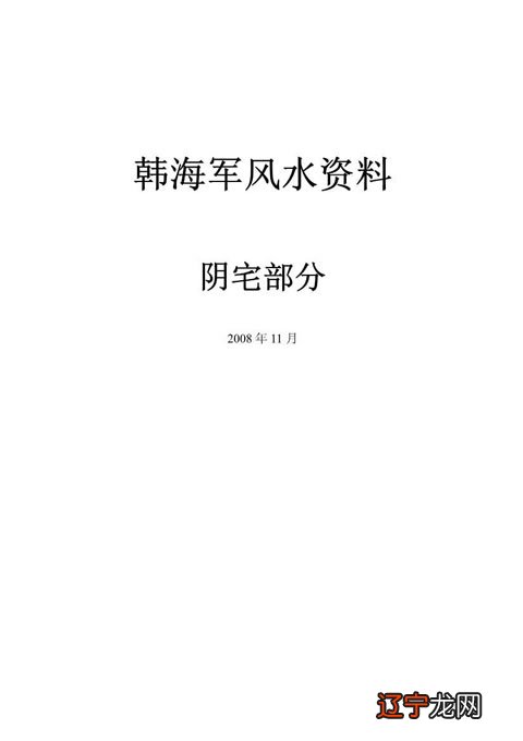 成都风水学习班_学习电脑维修全能班去成都哪个学校好?_陈龙羽-风水保证班1