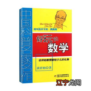 易学与术数学_数学趣味小知识，最好是术手术 。_二胡容易学还是吉他容易学