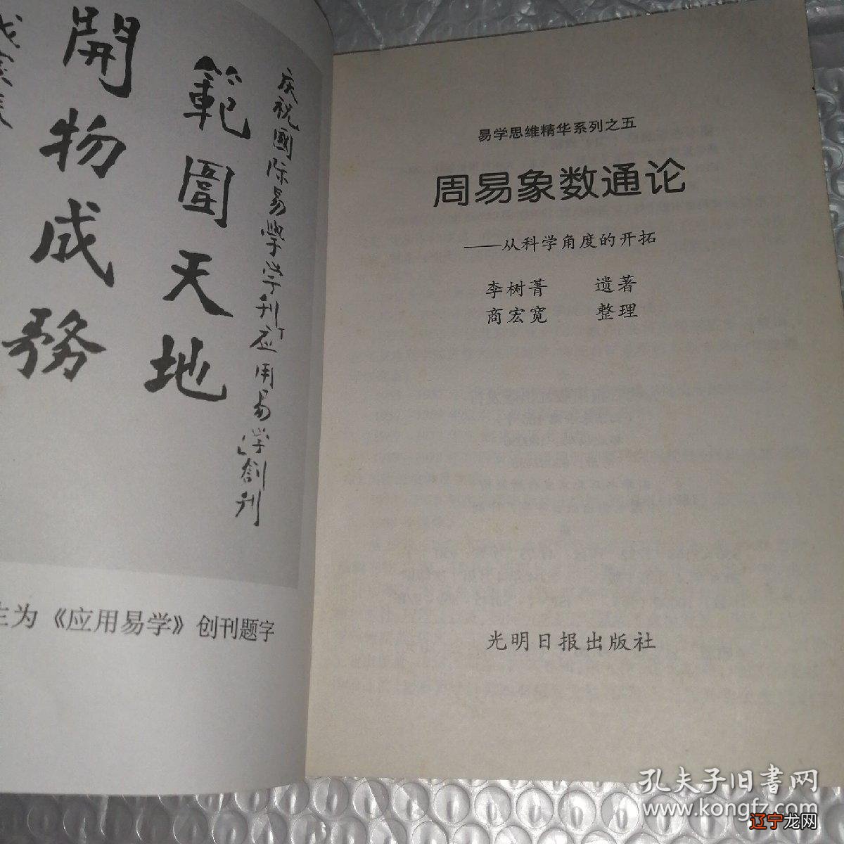 周易术数学在线_周易术数学优酷ppt_周易术数学22集在线