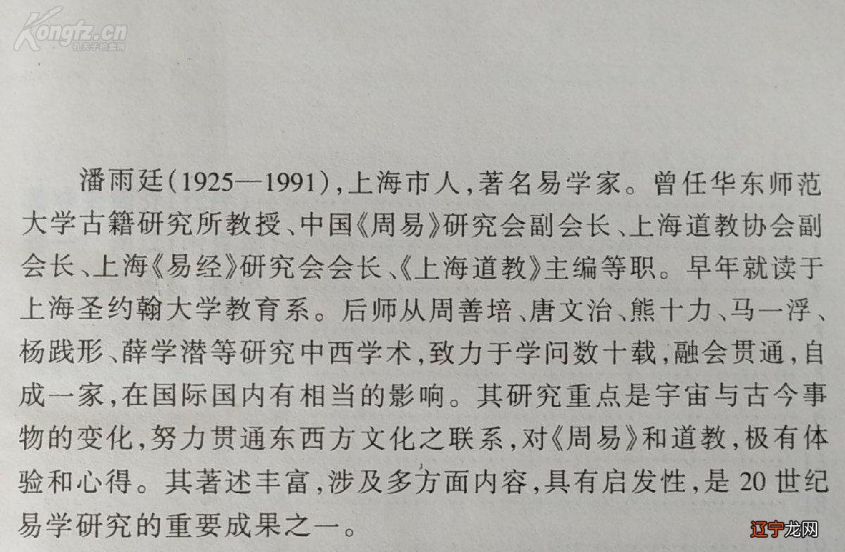 江苏省淮安市周易研究会秘书长,著名易学专家冯建刚_周易著名学者_知之者不如好学者好学者不如乐学者