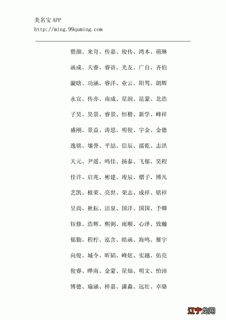 好听的两字霸气名字大全男孩名字_男孩阳刚霸气名字_好听带海字霸气名字大全男孩名字