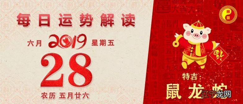 1981年农历9月3五行属什么_1984年农历闰月后10月初九出生 五行属什么_农历6月28五行属什么生肖