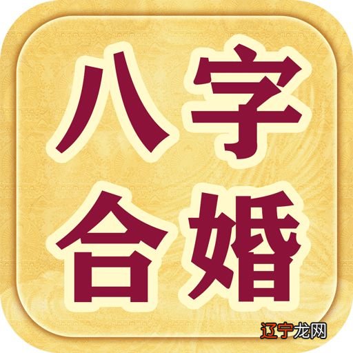 婚配八字测算八字合婚_合婚八字怎么写_免费算命八字合婚