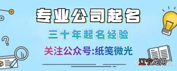 公司取名字参考大全_霸气公司取名参考_公司取名参考案例