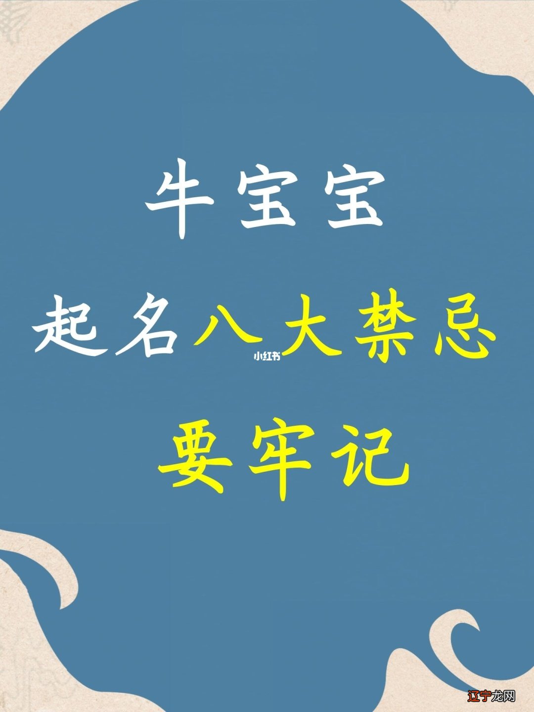 生肖狗宝宝取名忌用字_生肖属鸡取名忌何部首_生肖属鼠取名喜忌