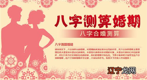 周易八字合婚表_宫度合婚一览表_男女合婚宫度表