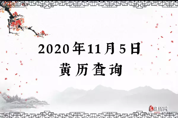 年5月22日通书属相：年5月22日用古文怎么写？