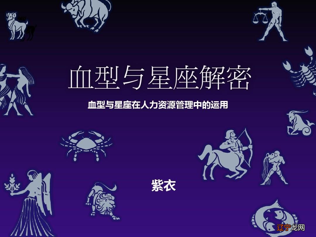 星座土象火象水象_ab型狮子座与不同血型星座_ab型土象星座