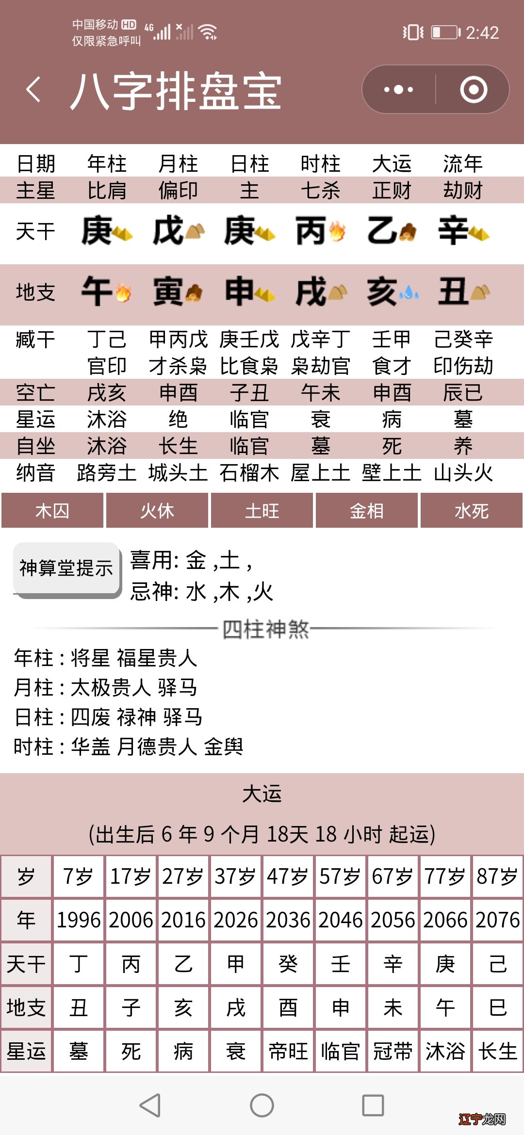 八字适合绿色_八字刘海适合长脸吗_菱形脸适合八字刘海吗