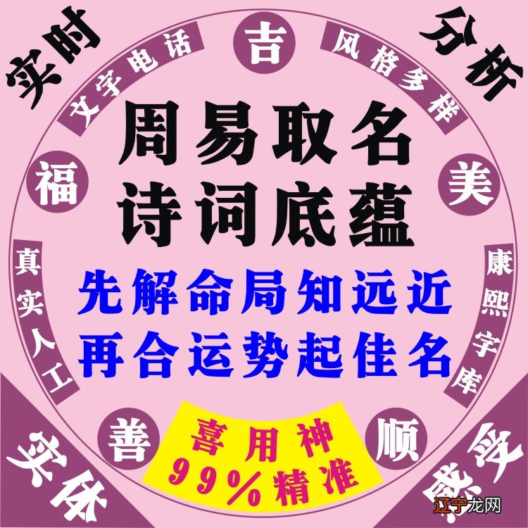 名字评分周易姓名测试打分_周易算名字测试_名字评分 周易姓名测试打分