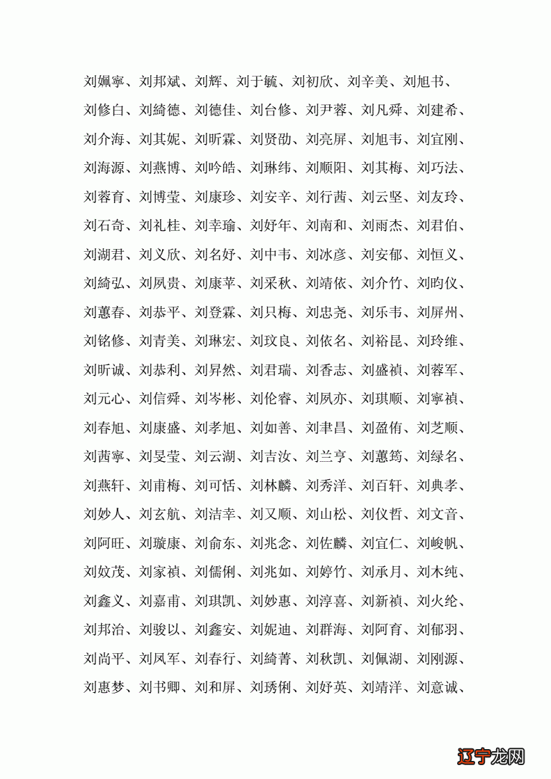 刘姓宝宝取名大全2022年_姓毛的宝宝取名大全_姓段的宝宝取名大全