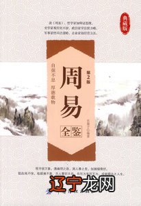 周易相学入门电子书_相学入门口诀_阳宅风水学入门口诀