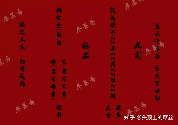 3、周易生辰八字合婚:测八字合婚？