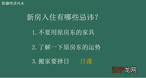 买新房注意的风水_新房风水学_新房入住 风水