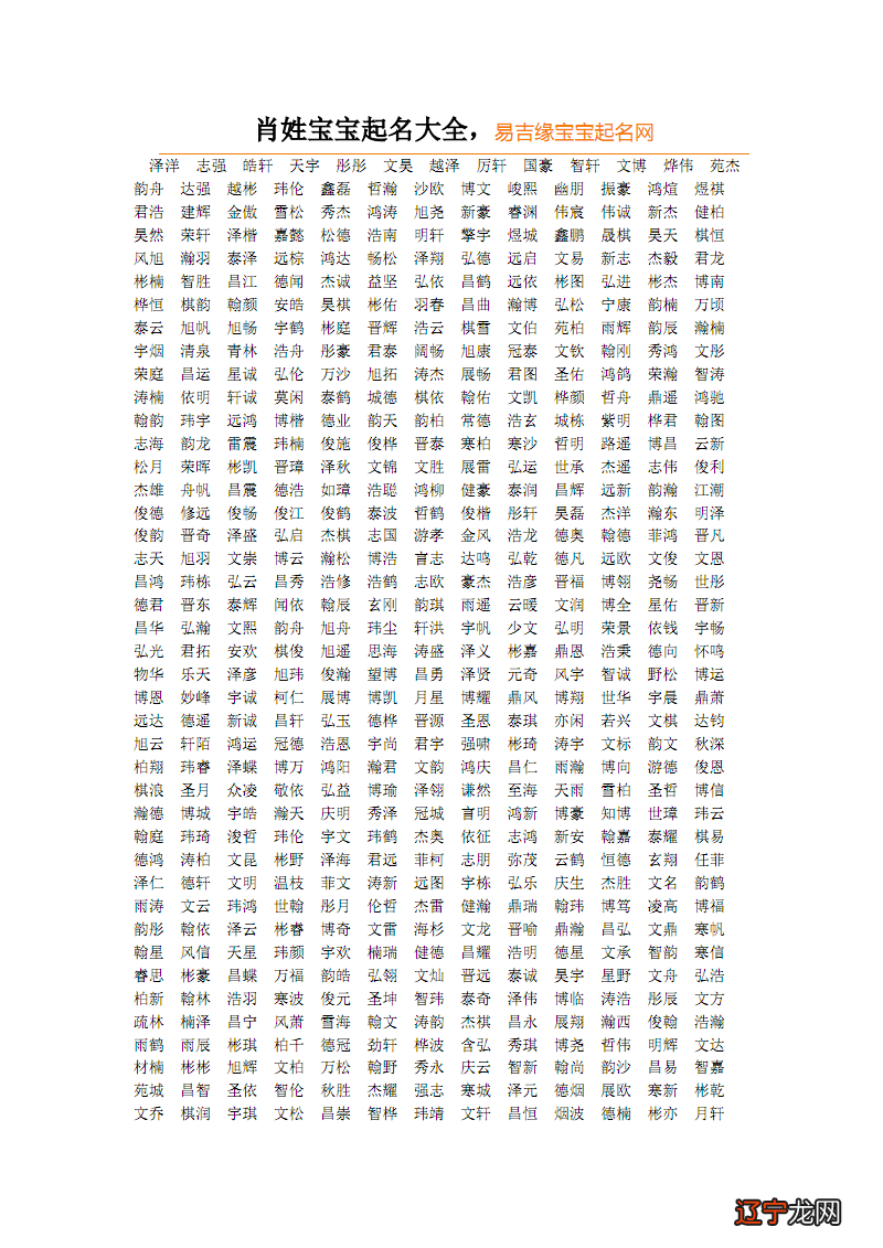 公司取名吉祥字大全_取名字大全查询_宇字取名大全
