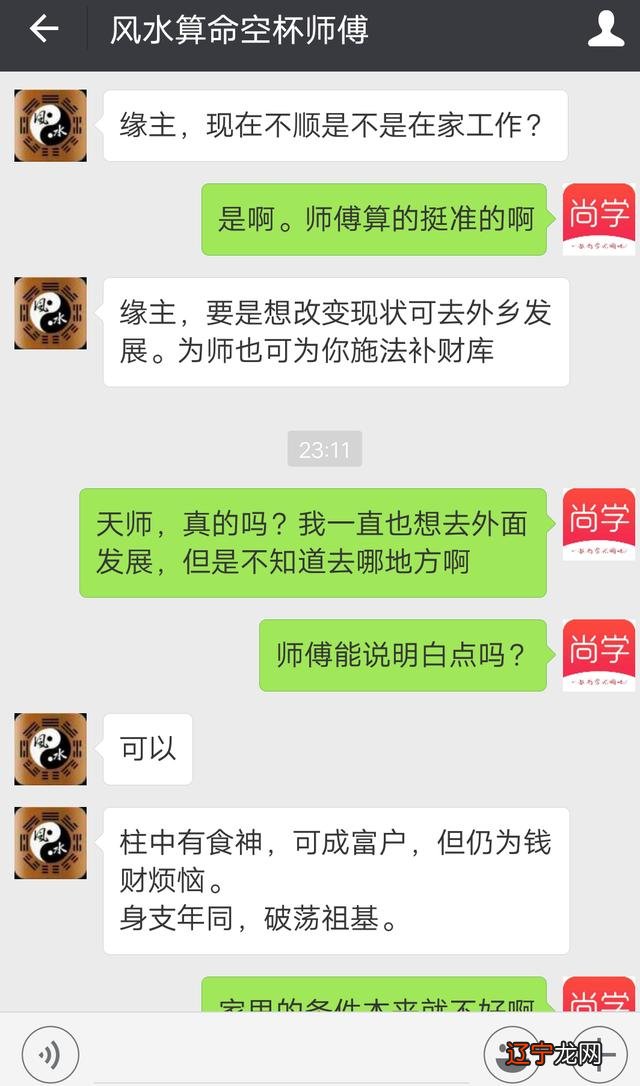 微信 占卜 妃莉娅_占卜微信_微信免费占卜仅限女生是真的吗