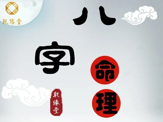 选楼层看八字还是生肖_八字测十神喜用神_八字喜用神选楼层