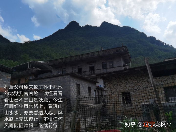 广西风水学说留题_广西容县风水留题大地_广西风水留题大地