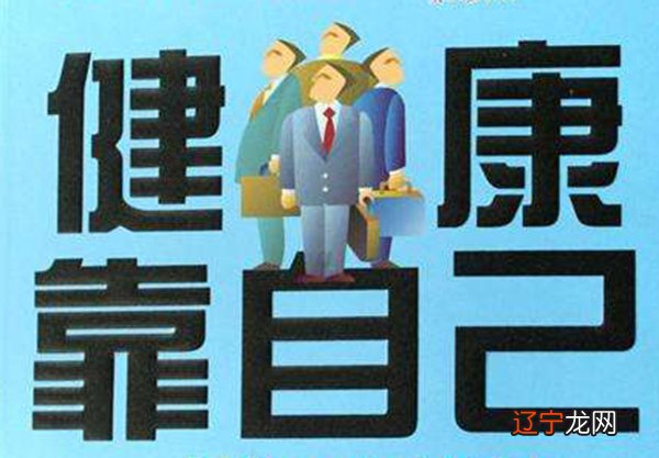 《黄帝内经》主要讲什么 ? 学会了你可以健康长寿!