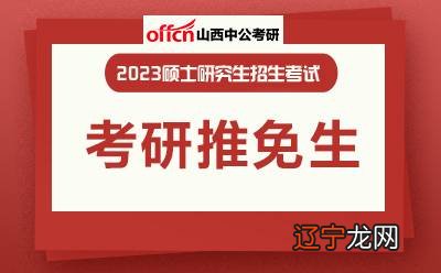 22中国矿业大学大学生夏令营通知