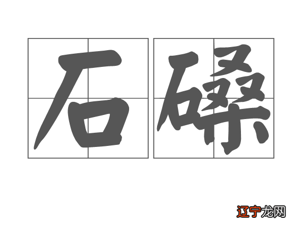 内事不决问张昭 外事不决问周瑜_占卜问事_小s问李晨范冰冰床事