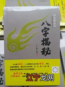 八字预测学八字命理 txt免费下载_徐子平八字命理_八字命理新论陆致极