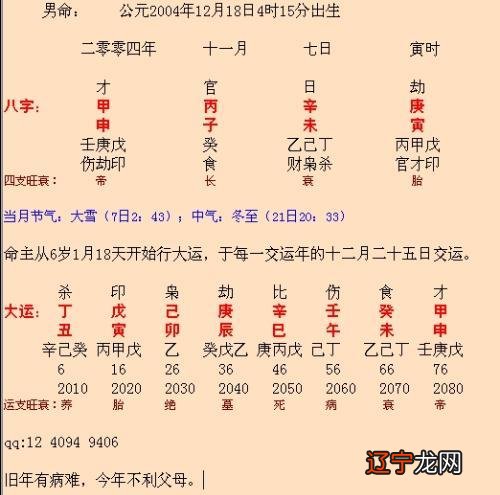 生辰查八字_八字生辰阴阳历_风水师用生辰八字害人