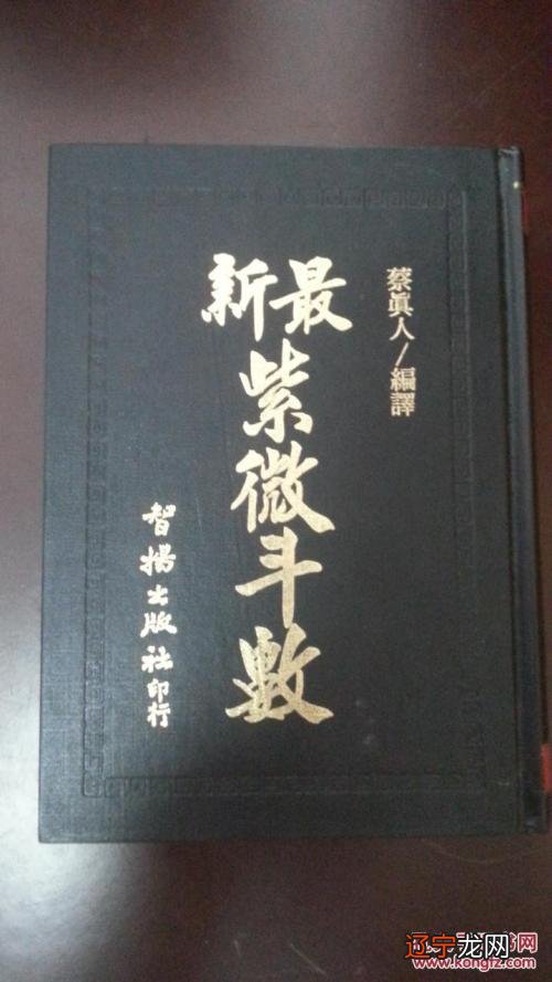 论八字电脑版_论八字排命盘软件使用_论八字排命盘软件下载