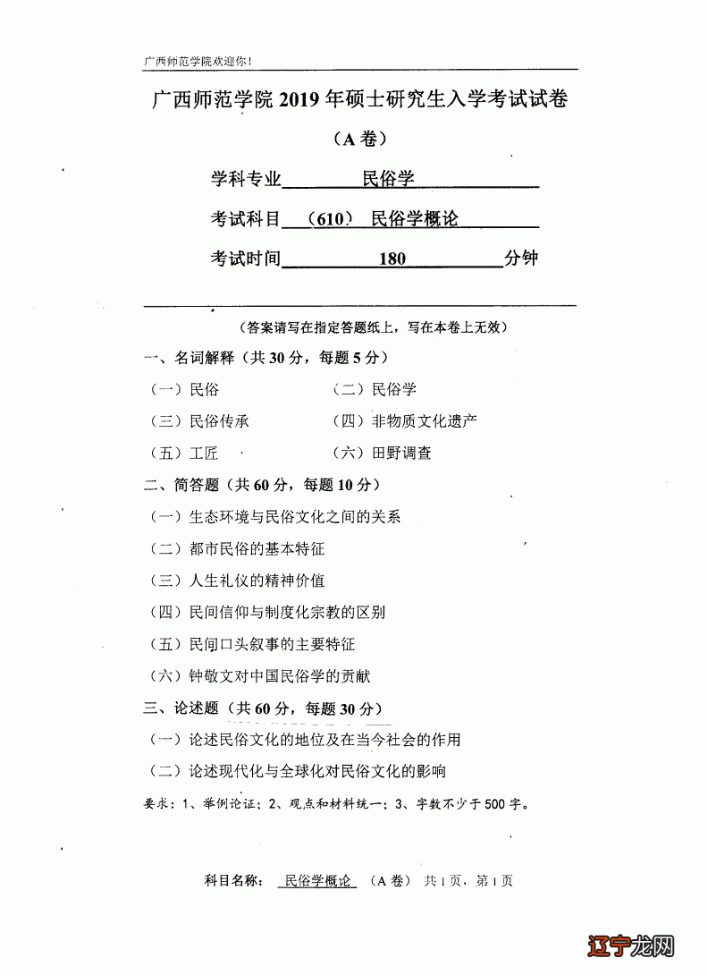 民俗学考研属于什么专业_2014 江西财经大学行政管理专业考研论坛_商务英语属于考研的哪个专业