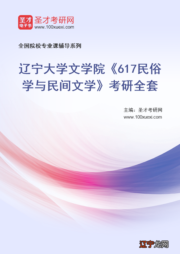 民俗学考研属于什么专业_商务英语属于考研的哪个专业_2014 江西财经大学行政管理专业考研论坛