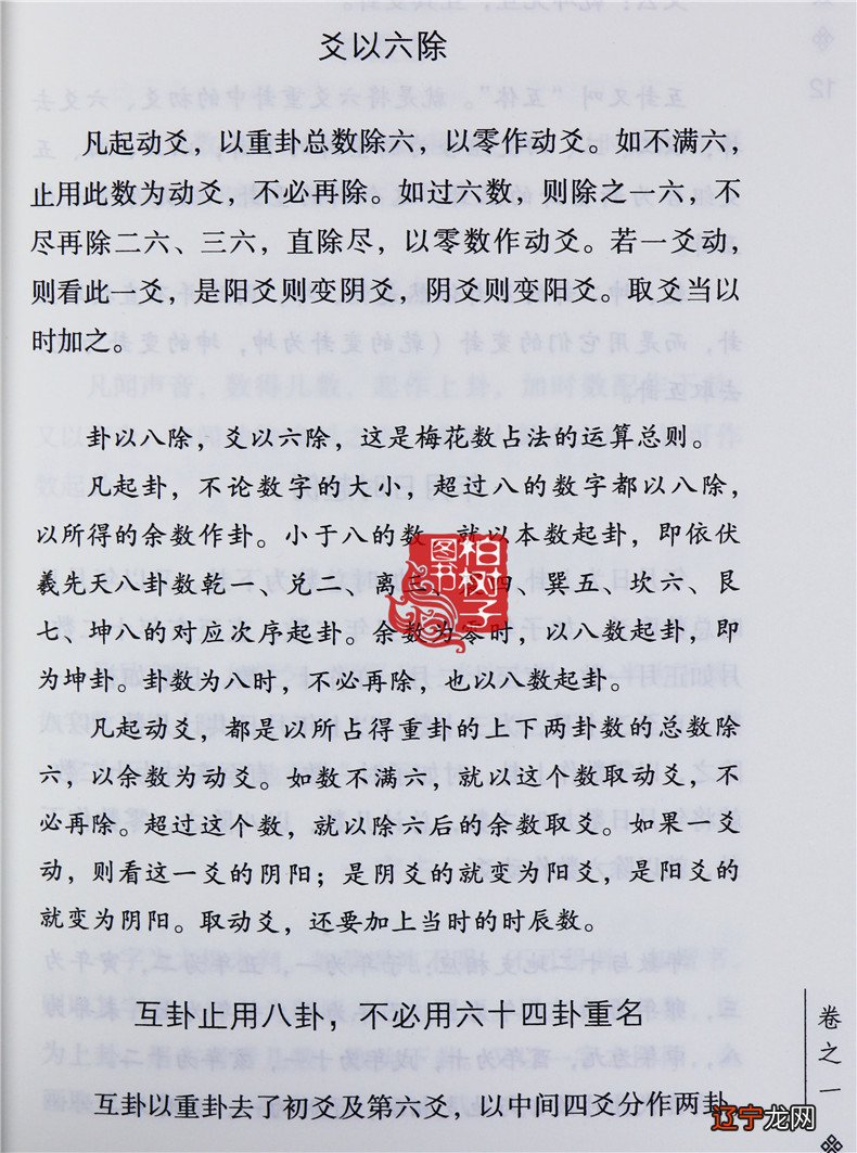 周易全书和周易内容_周易与商战_周易占卜周易测字