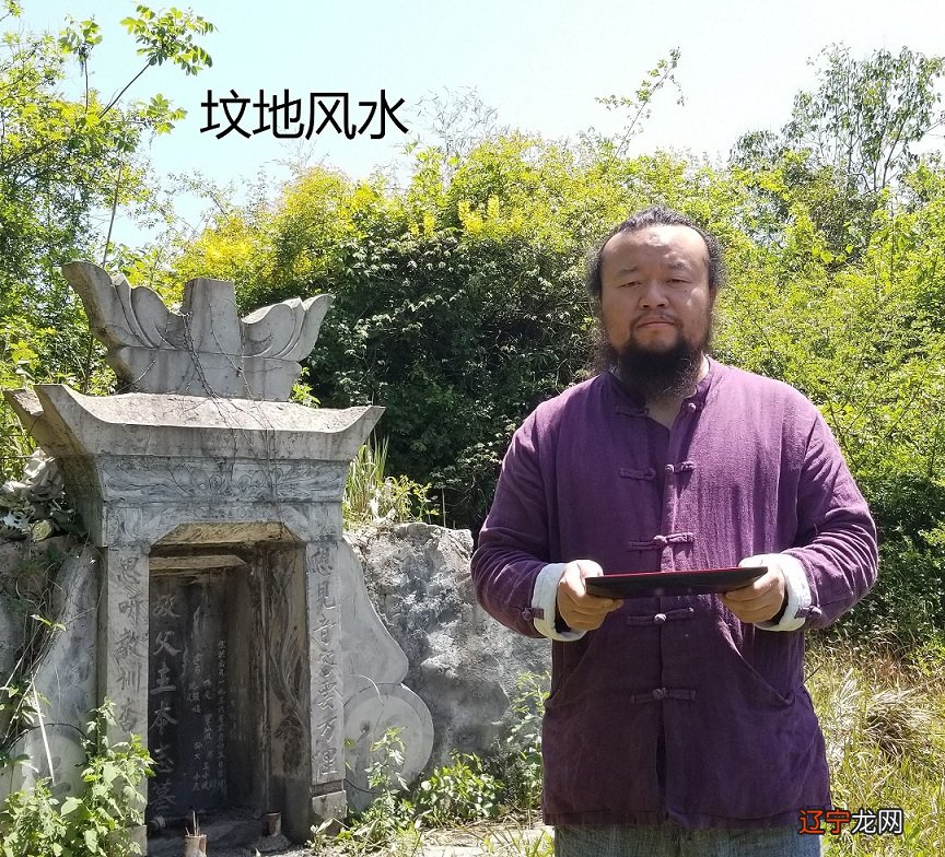 如何从八字看祖坟风水_八字看家宅风水_学看祖坟风水