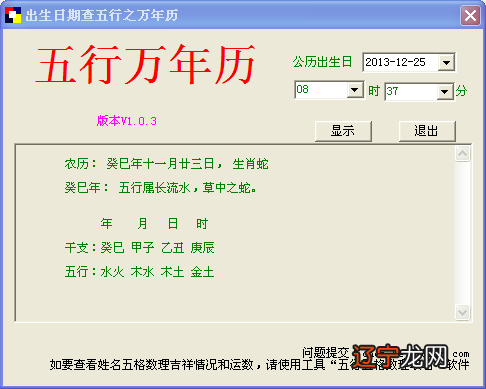 2004年12月11日五行属什么生肖_2012年属什么生肖五行属什么_2004年五行属什么命