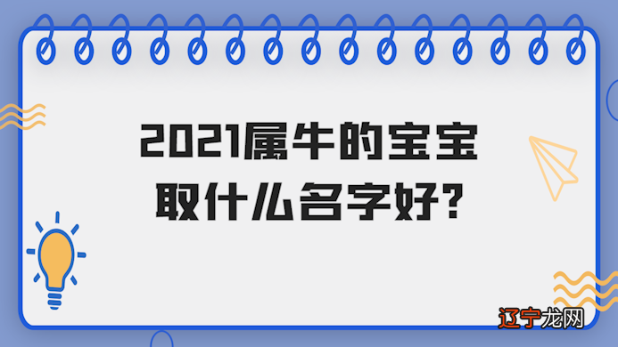 孩子小名大全猪年乳名_属马的乳名大全女孩_孩子乳名大全属牛2022