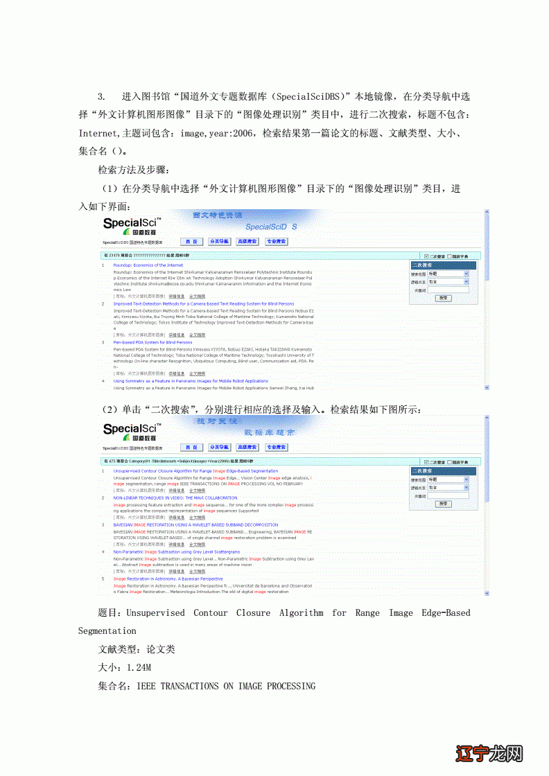 社科文献学术译库_常用学术数据库_常用学术英语口语